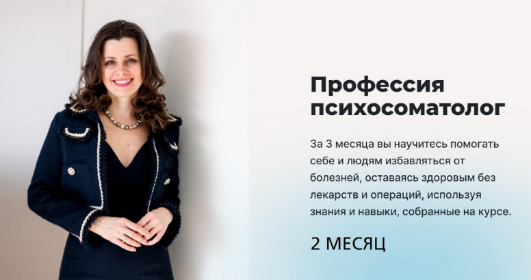 [Мария Величко, Екатерина Шиповалова] Профессия Пс_0.png